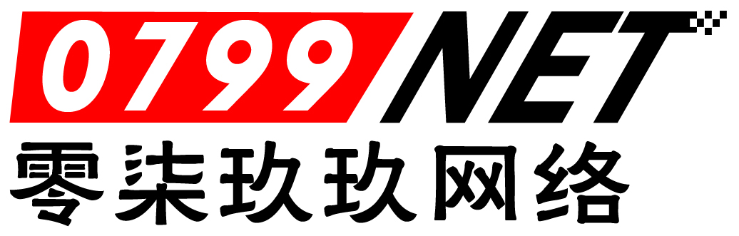 萍鄉0799網絡公司